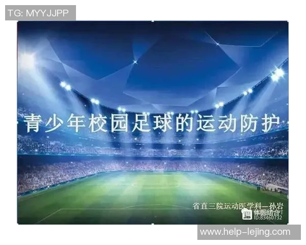 校园足球成为国家战略推动青少年全面发展与健康成长新机遇 校园足球成为国家战略推动青少年全面发展与健康成长新机遇