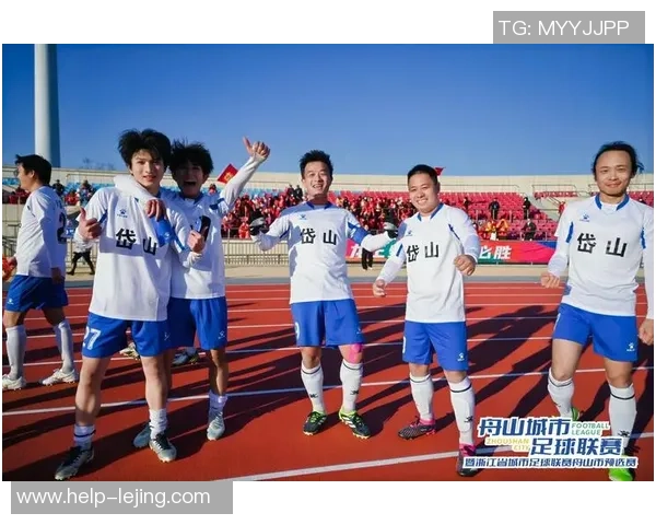 舟山足球赛激情四溢球迷齐聚共庆盛事展现城市活力与团结精神