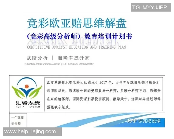 足球低赔策略解析如何在比赛中获取更高收益